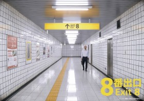 Infinite Loop Game Exit 8 to Be Adapted Into a Live-Action Film in 2025